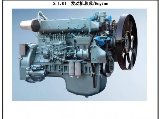 336Engine